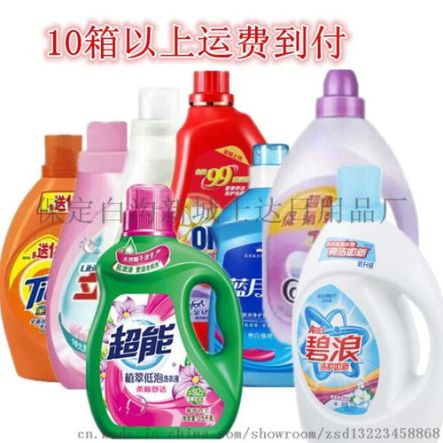 保定白溝新城士達日用品廠 專業日化廠家，促銷洗衣全品類