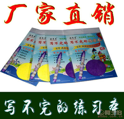 寫不斷鉛筆，也用不完的練字本 解密魔幻文具“好來星”萬次書寫黑科技